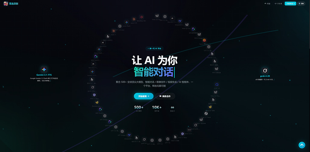 高效自动化宣发系统 - 菁选灵创