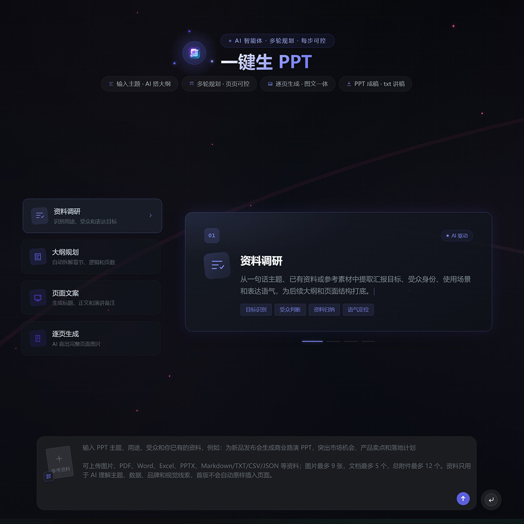 智能商业PPT - 菁选灵创